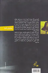 بازپرسی زنگ می زند